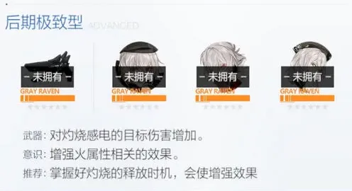 战双帕弥什图鉴