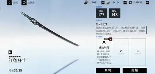 战双帕弥什六星