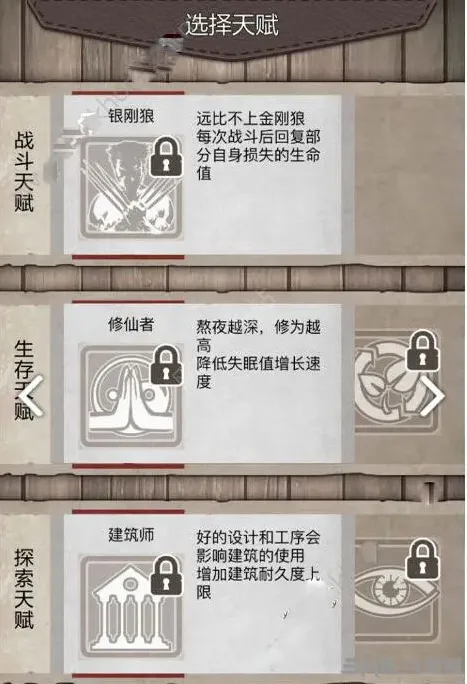 荒野求生草药获取技巧分享