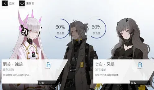 战双帕弥什图鉴