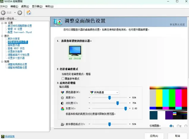 三角洲行动设置