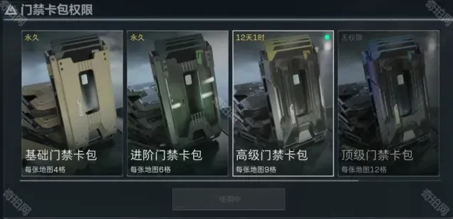 三角洲行动权限