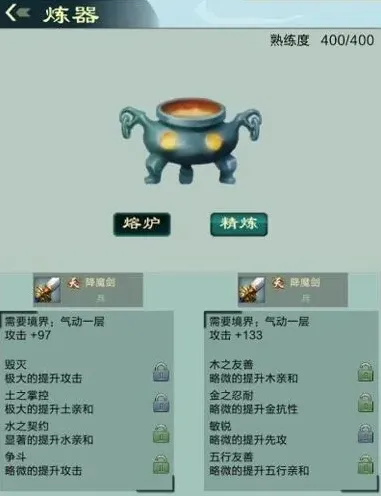 问道剑修法修心法神通选择攻略