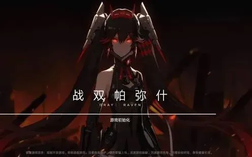战双帕弥什速通