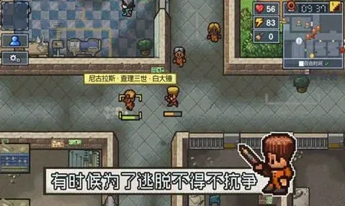 逃脱者困境