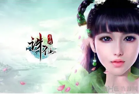 诛仙曾书书