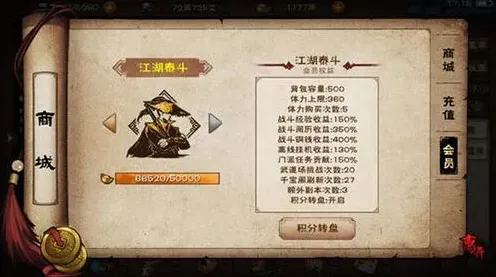 烟雨江湖武器锻造