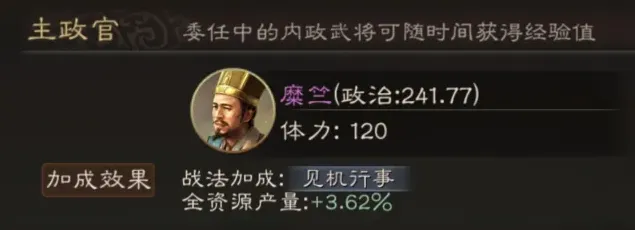三国志武将