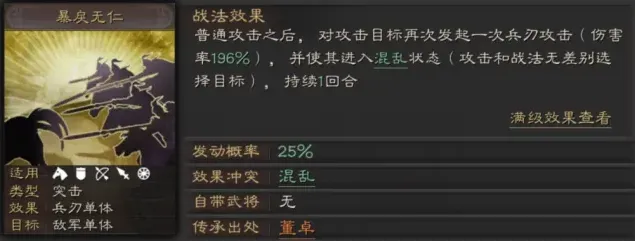 三国志武将