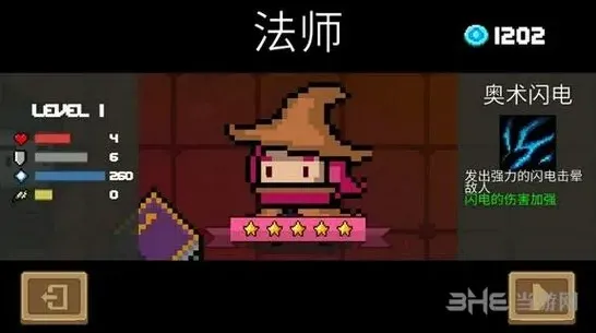 元气骑士被动技能