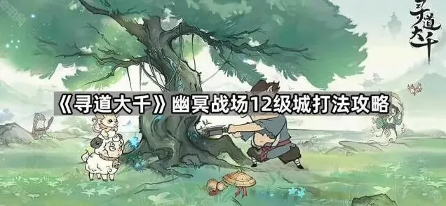 寻道大千寻道