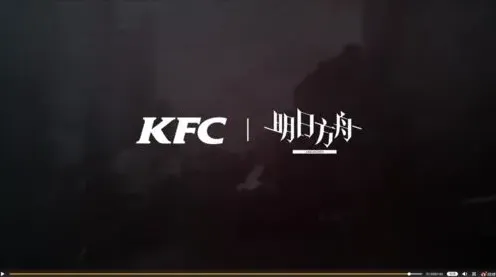 明日方舟肯德基活动