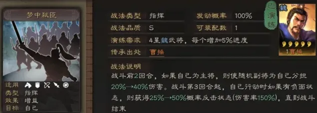 三国志使用技巧