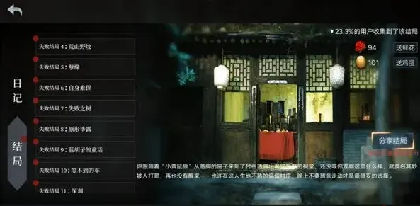 一路人皮鼓
