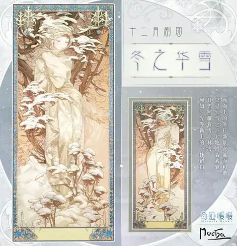 奇迹暖暖遐音