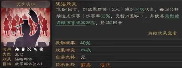 三国志武将