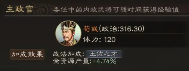 三国志攻略