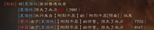 三国志搭配