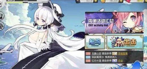 碧蓝航线练级