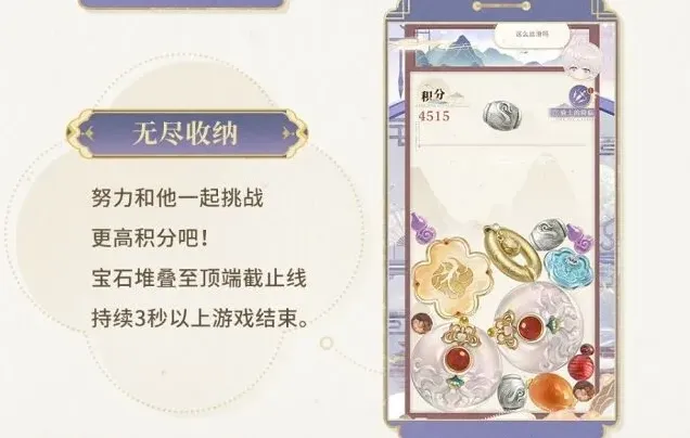 恋与深空活动