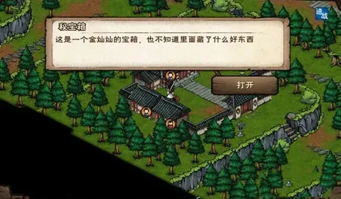 烟雨江湖宝箱