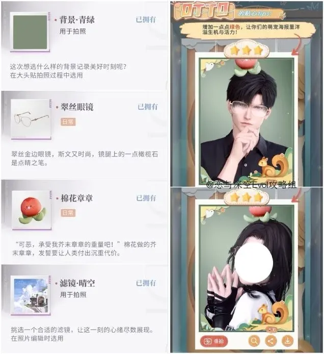 恋与深空萌动