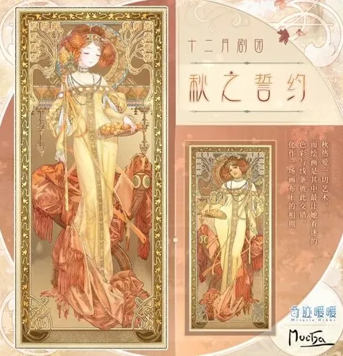 奇迹暖暖遐音