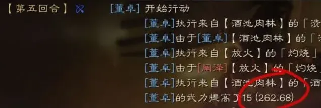 三国志碰瓷