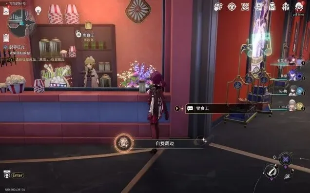 崩坏星穹铁道成就