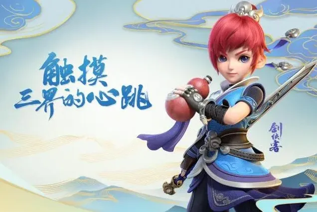 梦幻西游维版