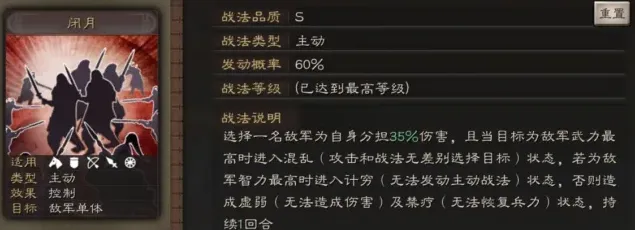 三国志武将
