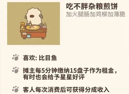 动物餐厅怎么解锁