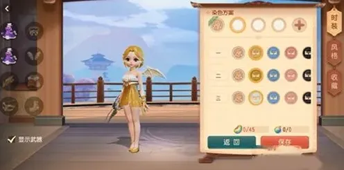 梦幻西游维版