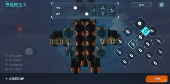 重装上阵蓝图