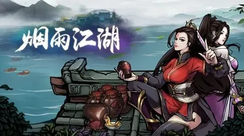 烟雨江湖龟息功