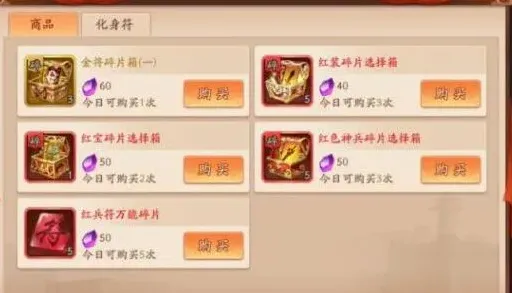 三国志化身