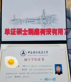 申请人