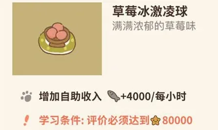 动物餐厅怎么解锁