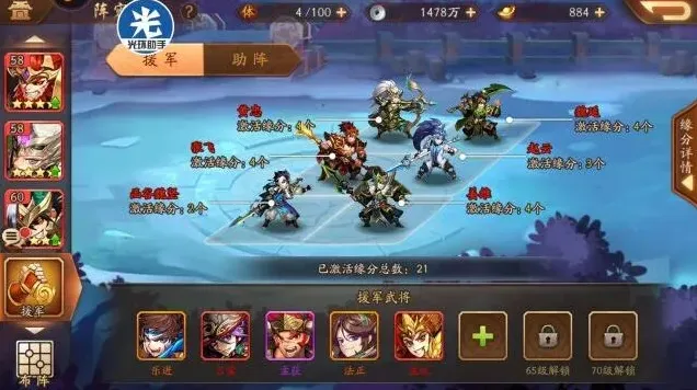 三国志武将