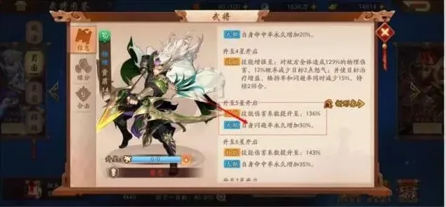 三国志站位