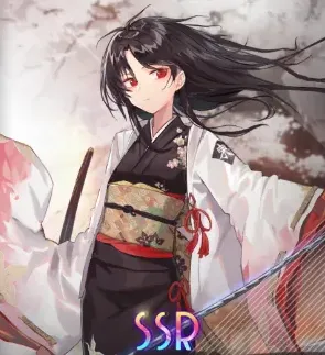 命运真希