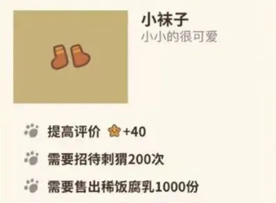 动物餐厅怎么解锁