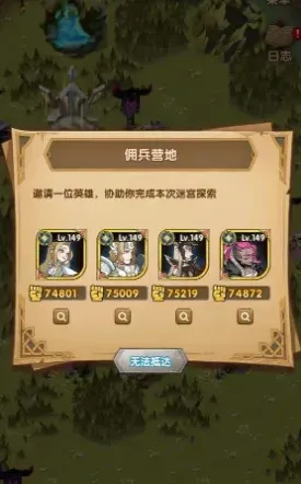 剑与远征推图