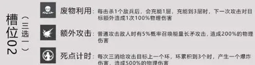 战双帕弥什武器