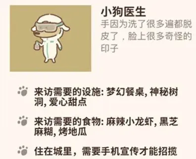 动物餐厅怎么解锁