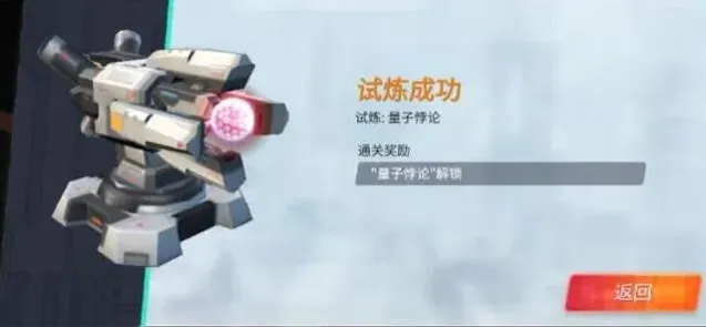 重装上阵量子悖论试炼玩法详解