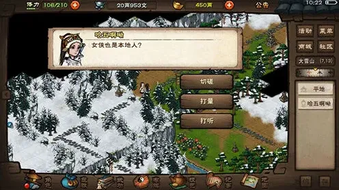烟雨江湖双王