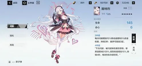 战双帕弥什年禧红