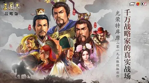 三国志怎么解除