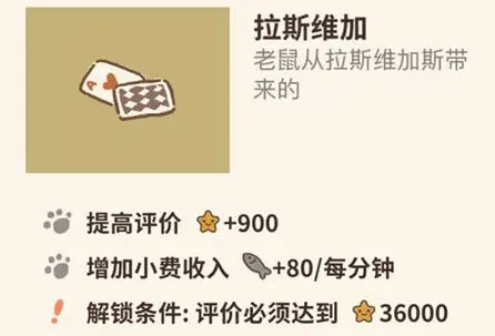 动物餐厅怎么解锁